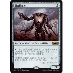 画像1: (FOIL)鋼の監視者/Steel Overseer《日本語》【M20】