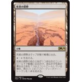 [EX+]死者の原野/Field of the Dead《日本語》【M20】