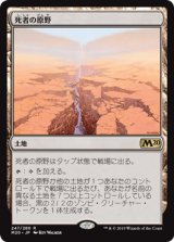 [EX+]死者の原野/Field of the Dead《日本語》【M20】