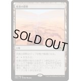 [PLD]死者の原野/Field of the Dead《日本語》【M20】