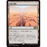 [EX+]死者の原野/Field of the Dead《日本語》【M20】