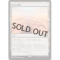 [EX](FOIL)(プロモスタンプ)死者の原野/Field of the Dead《日本語》【M20】