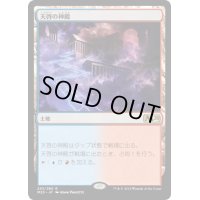 [EX+]天啓の神殿/Temple of Epiphany《日本語》【M20】