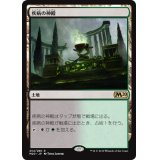 疾病の神殿/Temple of Malady《日本語》【M20】