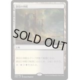 (プレリリースFOIL)静寂の神殿/Temple of Silence《日本語》【M20】