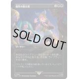 (1592)魔性の教示者/Diabolic Tutor《日本語》【SLD】