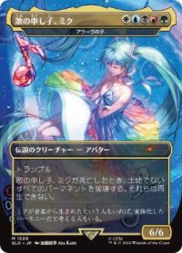 [EX](1599)歌の申し子、ミク/Miku, Child of Song　//　アラーラの子/Child of Alara《日本語》【SLD】