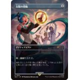 [EX+](FOIL)(1604)太陽の指輪/Sol Ring《日本語》【SLD】