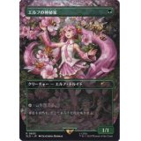 [EX+](FOIL)(0805)エルフの神秘家/Elvish Mystic《日本語》【SLD】