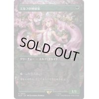 [EX](FOIL)(0805)エルフの神秘家/Elvish Mystic《日本語》【SLD】