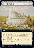 (FOIL)(フルアート)アーデンベイル城/Castle Ardenvale《日本語》【ELD】