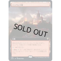 画像1: [EX+](FOIL)(フルアート)エンバレス城/Castle Embereth《日本語》【ELD】