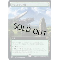 画像1: [EX](FOIL)(フルアート)ギャレンブリグ城/Castle Garenbrig《日本語》【ELD】