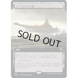 画像1: [EX+](FOIL)(フルアート)ロークスワイン城/Castle Locthwain《日本語》【ELD】