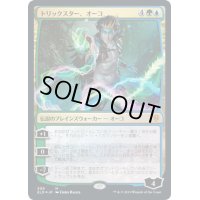 (FOIL)トリックスター、オーコ/Oko, the Trickster《日本語》【ELD】