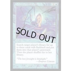 画像1: 物静かな思索/Quiet Speculation《英語》【JUD】