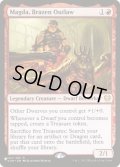 [EX+]厚顔の無法者、マグダ/Magda, Brazen Outlaw《英語》【Reprint Cards(Secret Lair Commander)】