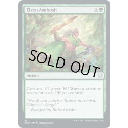 画像1: [EX+]エルフの伏兵/Elven Ambush《英語》【KHM】