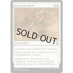 画像1: 砂への挑戦/Brave the Sands《英語》【KTK】