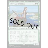 [EX+]クルフィックスの狩猟者/Courser of Kruphix《日本語》【A25】