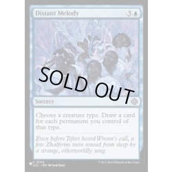 画像1: 遠くの旋律/Distant Melody《英語》【Reprint Cards(Secret Lair Commander)】