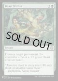 [EX+](LCC)内にいる獣/Beast Within《英語》【Reprint Cards(Secret Lair Commander)】