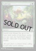 [EX+](LCC)耕作/Cultivate《英語》【Reprint Cards(Secret Lair Commander)】