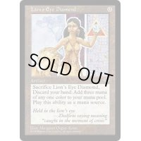 [NM]ライオンの瞳のダイアモンド/Lion's Eye Diamond《日本語》【MIR】