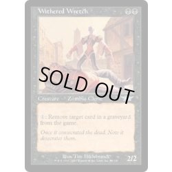 画像1: 萎縮した卑劣漢/Withered Wretch《英語》【LGN】