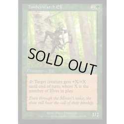 画像1: 森林守りのエルフ/Timberwatch Elf《英語》【LGN】