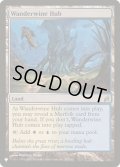 ワンダーワインの分岐点/Wanderwine Hub《英語》【Reprint Cards(Secret Lair Commander)】