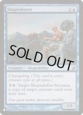 [EX+]姿分け/Shapesharer《英語》【Reprint Cards(Secret Lair Commander)】