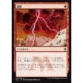 [EX+]稲妻/Lightning Bolt《日本語》【A25】