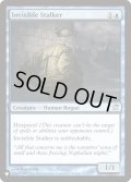 (ISD)不可視の忍び寄り/Invisible Stalker《英語》【Reprint Cards(The List)】