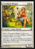 雲山羊のレインジャー/Cloudgoat Ranger《英語》【Reprint Cards(The List)】