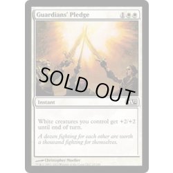 画像1: 護衛の誓約/Guardians' Pledge《英語》【M12】