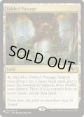 [EX+]寓話の小道/Fabled Passage《英語》【Reprint Cards(Secret Lair Commander)】