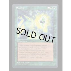 画像2: [EX+]Eureka《イタリア語》【LEG】#304