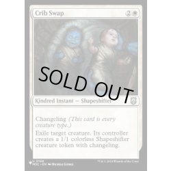 画像1: (M3C)外身の交換/Crib Swap《英語》【Reprint Cards(Secret Lair Commander)】