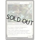 [EX+]アダントの先兵/Adanto Vanguard《英語》【Reprint Cards(Mystery Booster)】