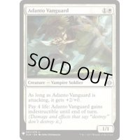 [EX+]アダントの先兵/Adanto Vanguard《英語》【Reprint Cards(Mystery Booster)】