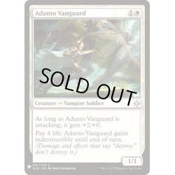 画像1: アダントの先兵/Adanto Vanguard《英語》【Reprint Cards(Mystery Booster)】