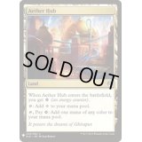 [EX+]霊気拠点/Aether Hub《英語》【Reprint Cards(Mystery Booster)】