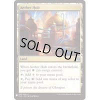 [EX+]霊気拠点/Aether Hub《英語》【Reprint Cards(Mystery Booster)】