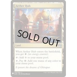 画像1: 霊気拠点/Aether Hub《英語》【Reprint Cards(Mystery Booster)】