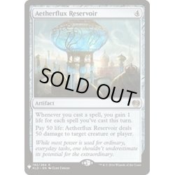 画像1: 霊気貯蔵器/Aetherflux Reservoir《英語》【Reprint Cards(Mystery Booster)】