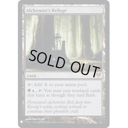 画像1: [EX+]錬金術師の隠れ家/Alchemist's Refuge《英語》【Reprint Cards(Mystery Booster FOIL)】