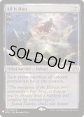 ☆SALE☆全ては塵/All Is Dust《英語》【Reprint Cards(Mystery Booster)】