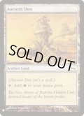 [EX+]古えの居住地/Ancient Den《英語》【Reprint Cards(Mystery Booster)】