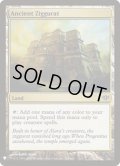 [EX]古代の聖塔/Ancient Ziggurat《英語》【Reprint Cards(Mystery Booster)】